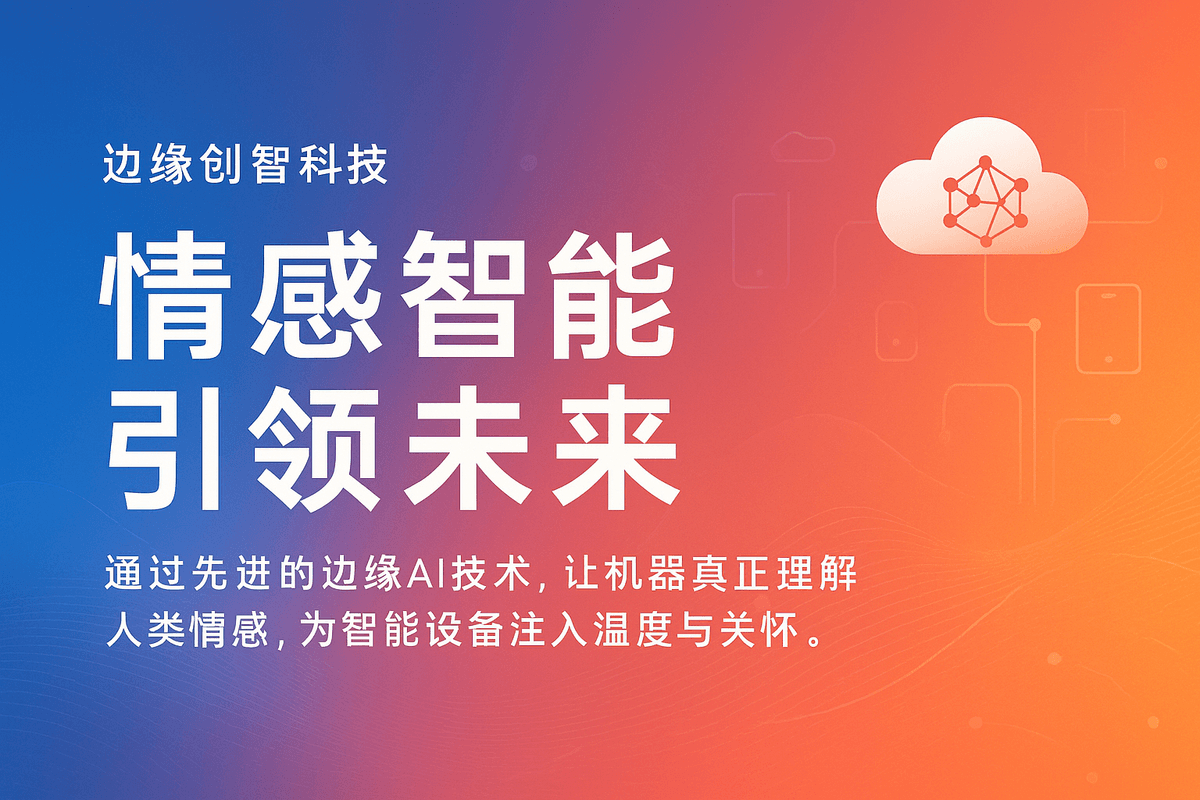 公司使命愿景
