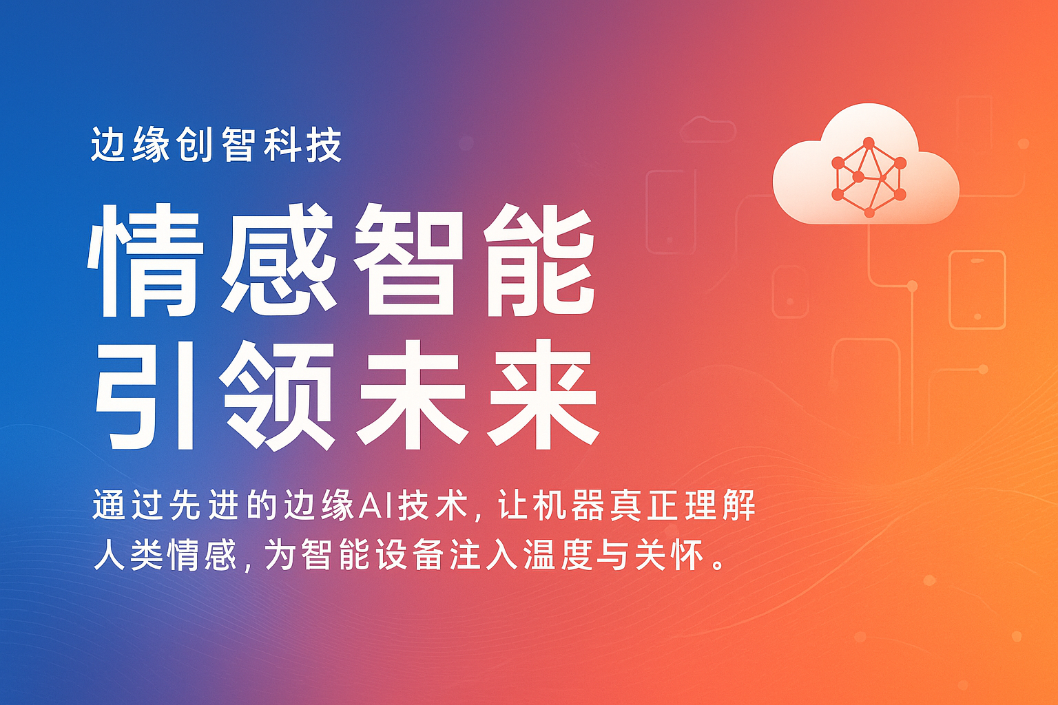 公司使命愿景